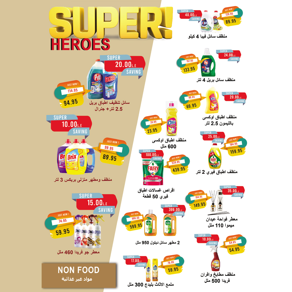 metro offers from 1mar to 15mar 2025 عروض مترو من 1 مارس حتى 15 مارس 2025 صفحة رقم 31